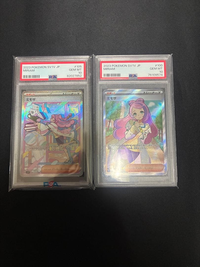 ニ*夜様 ミモザSar sr PSA10セット