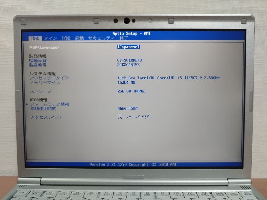 使用4660時間 CF-SV1 第11代i5/16GB/256GB/office