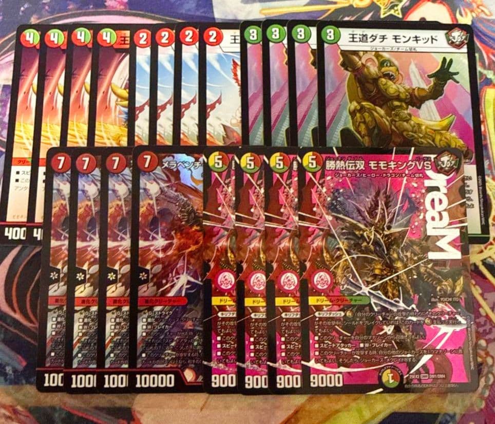 匿名発送 モモキングVS ジョーカーズ 20枚セット デュエキング モモキングVS ジョーカーズ 20枚セット デュエキング｜Yahoo!フリマ