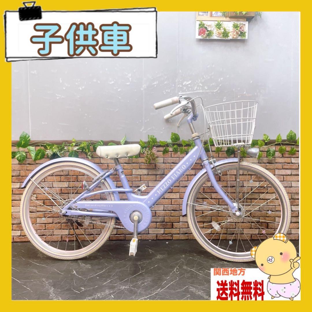 【32】子供用自転車 子供車 MEZZO PIANO パープル