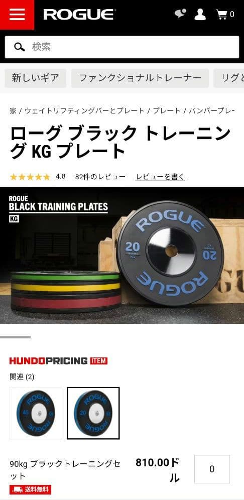 秘*地様 期間限定引き取り値引き Rogue ハーフラック パワーラック一式