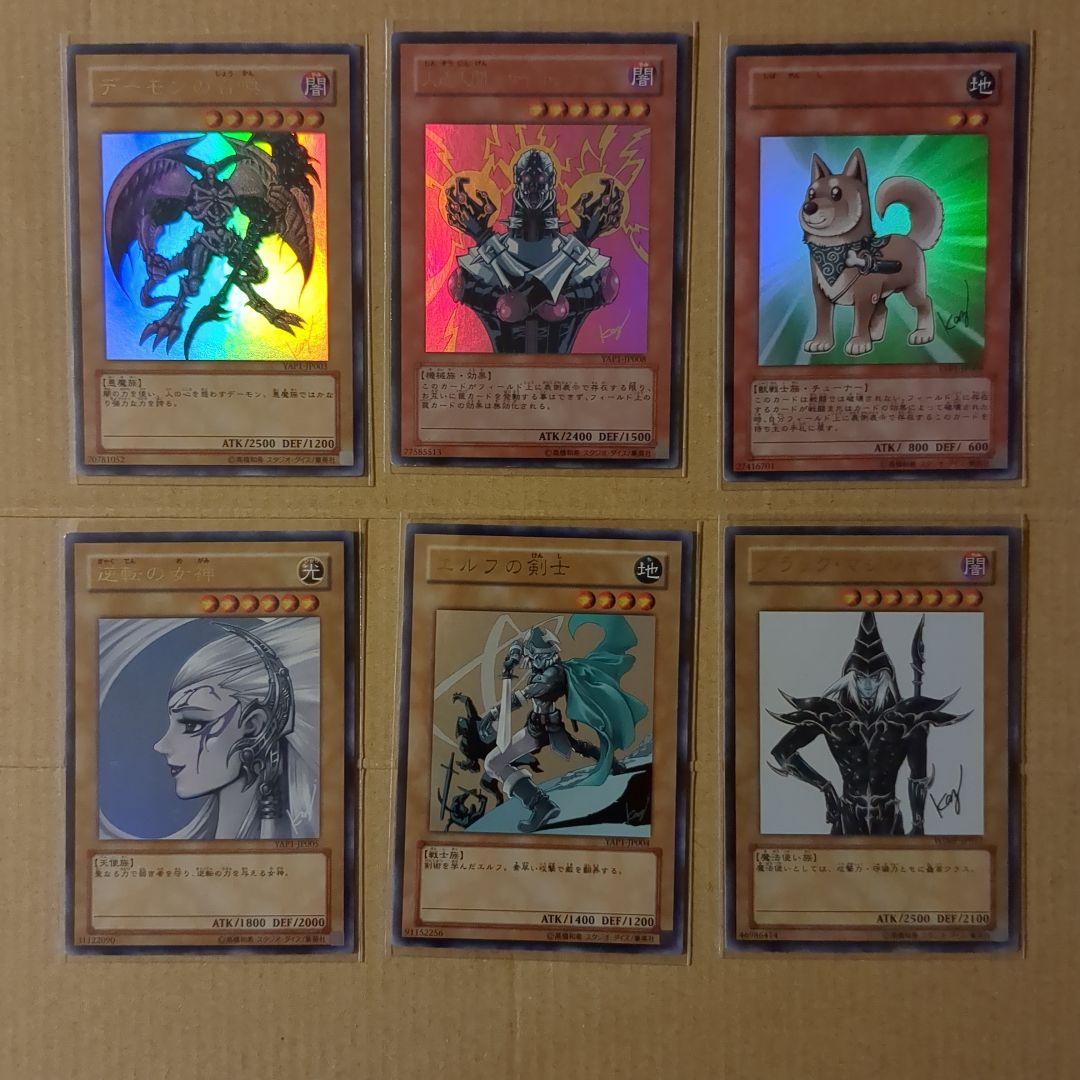 遊戯王 アニバーサリーパック ＋ プロモ サイン入り - メルカリ