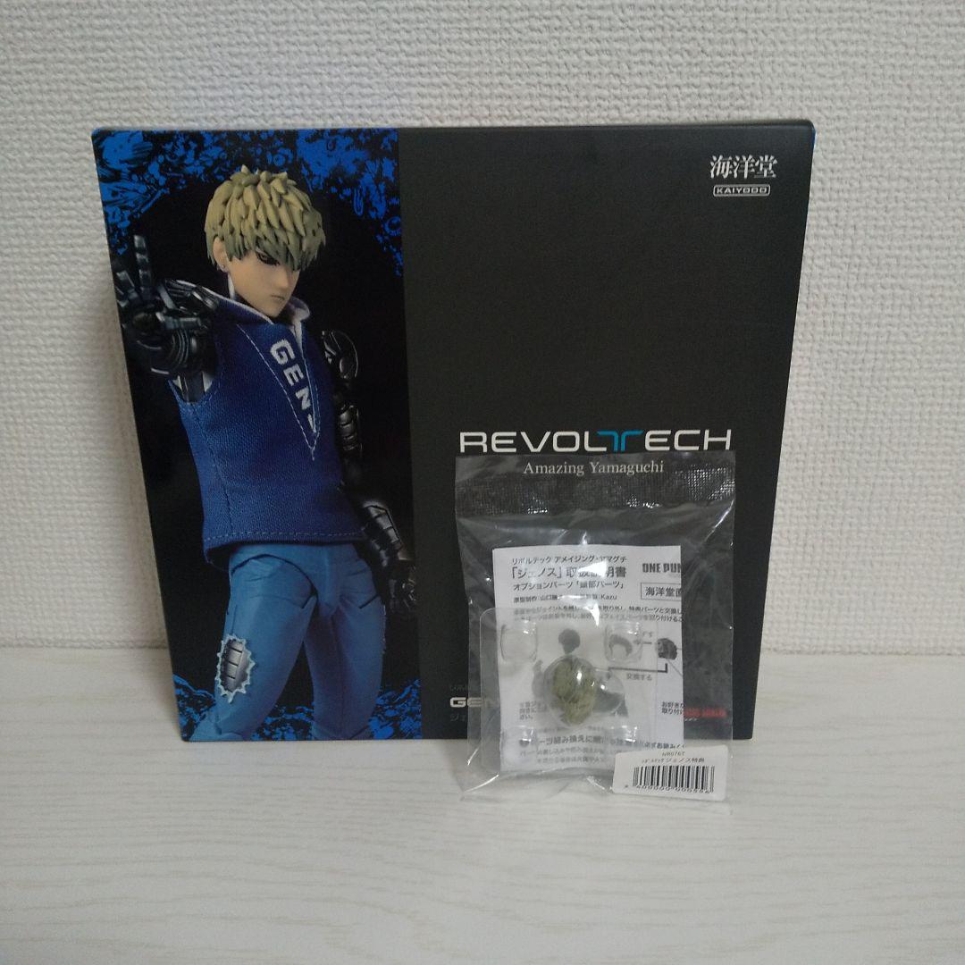 ワンパンマン リボルテック アメイジング・ヤマグチ ジェノス 予約特典付き