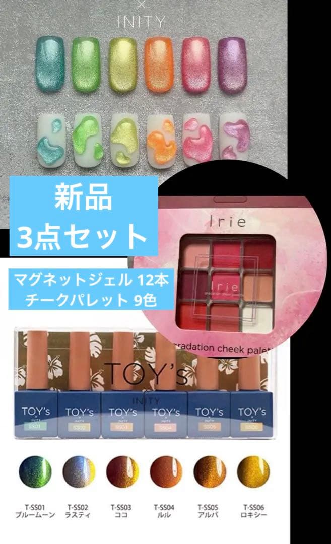 3点セット 新品 TOY's x INITY マグネットジェル
