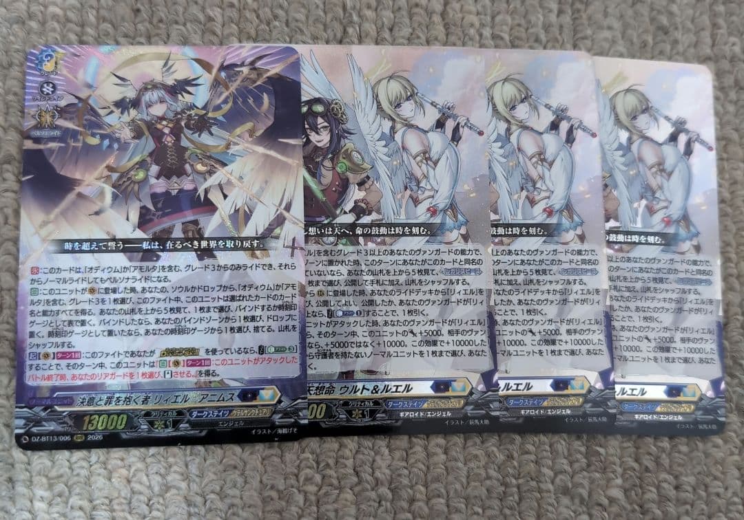 ヴァンガード　アニムス、ウルト&ルエル　セット