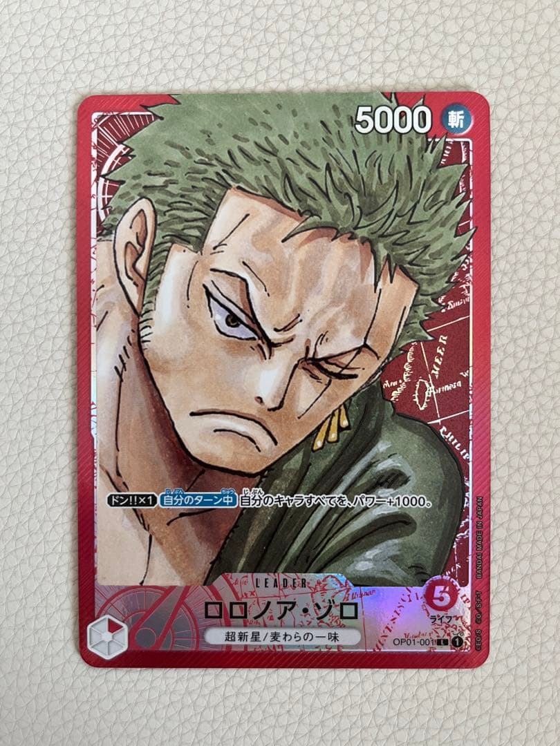 ワンピースカード ゾロ リーダーパラレル ロロノア・ゾロ【リーダーパラレル】《緑》 パラレル版OP12-020 販売