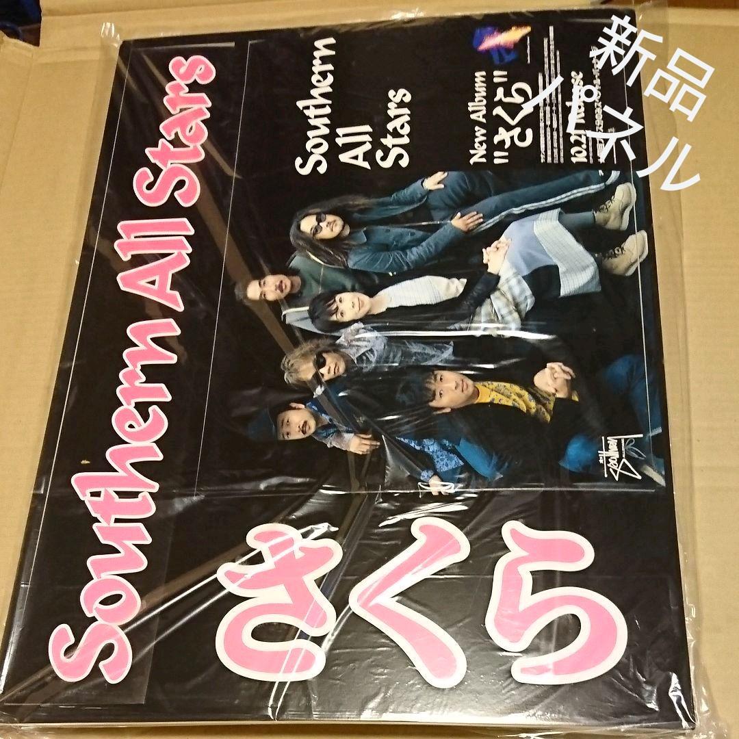 サザン 新品 店頭告知ポスター２枚のみ発送します 桑田佳祐サザンオールスターズ Amazon.co.jp: 桑田佳祐 サザンオールスターズ B2 告知 ポスター 明日