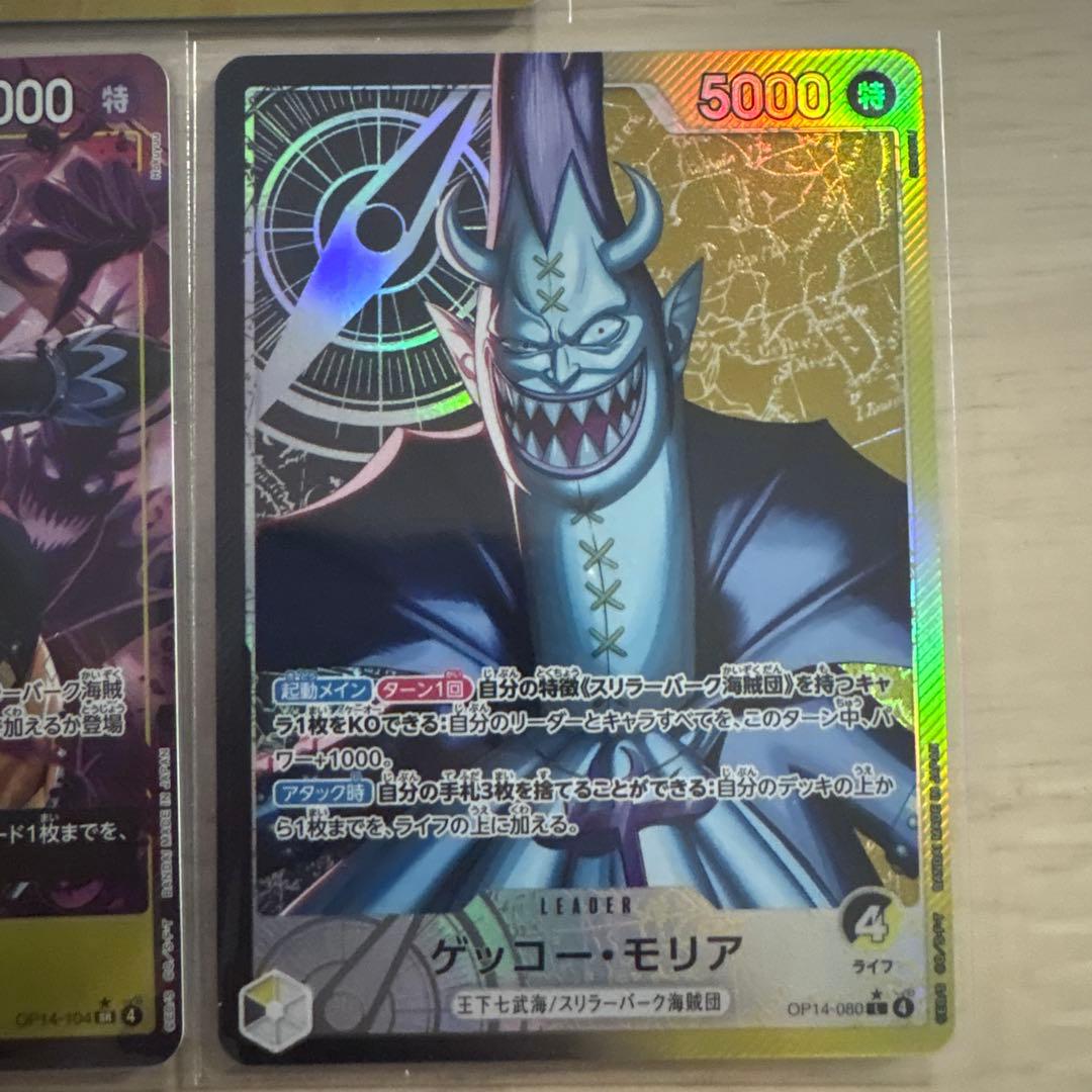 sora様専用】ワンピースカード 金ドン モリア SRパラレル リーパラ