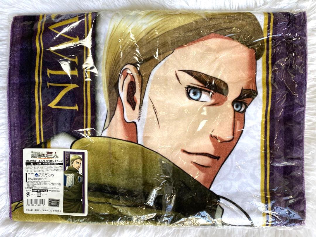 進撃の巨人　BIG タオル　エルヴィン✨ （ロングコート）アクアマリン　入手困難