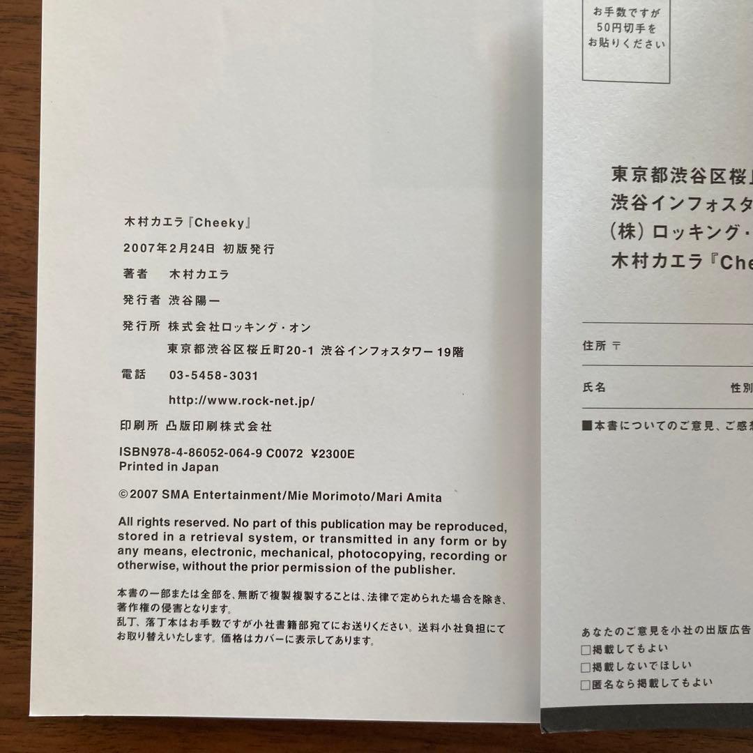 サイン入り】木村カエラ 写真集『Cheeky』 - メルカリ