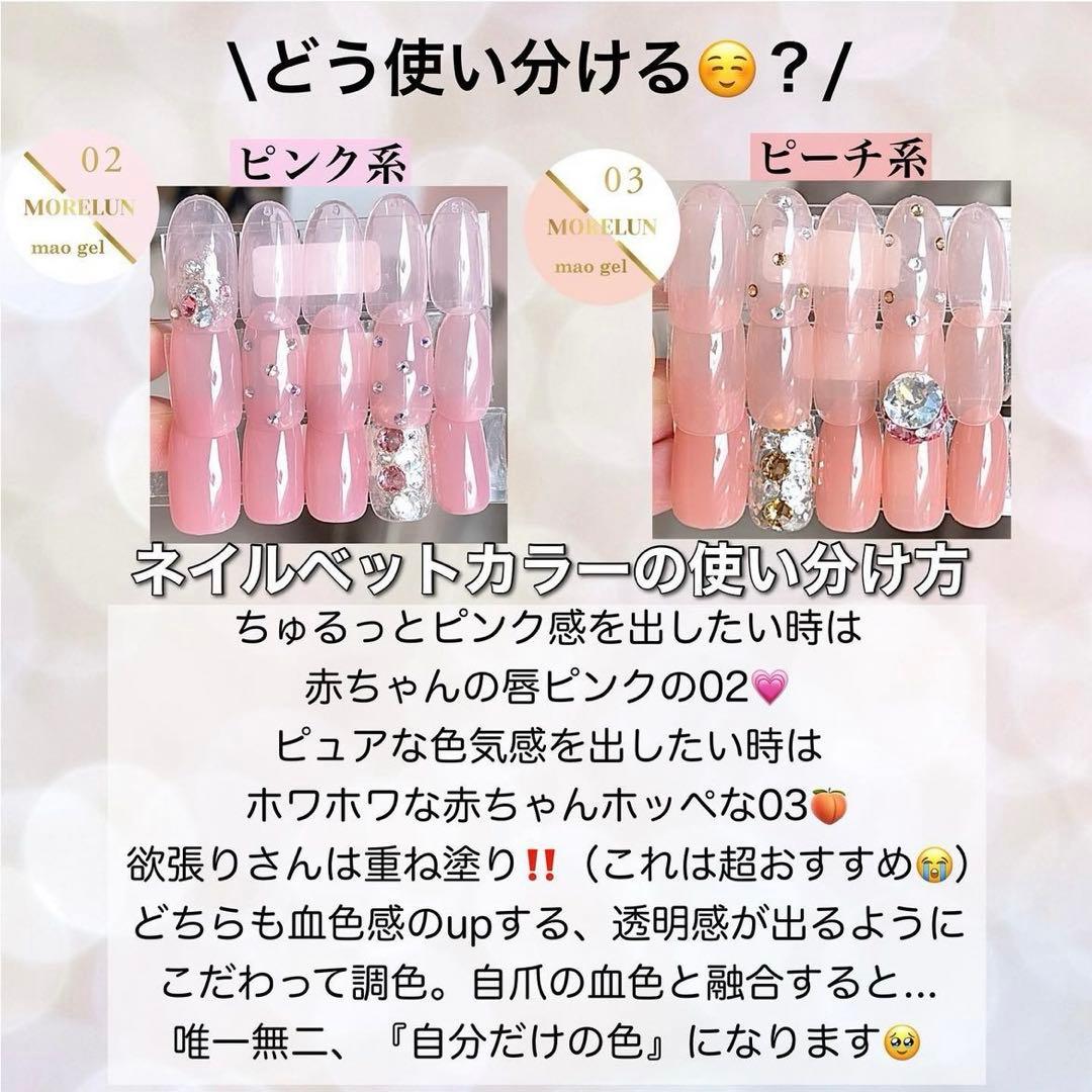 マオジェル モレルン 03 maonail maogel マオネイル パレット - メルカリ