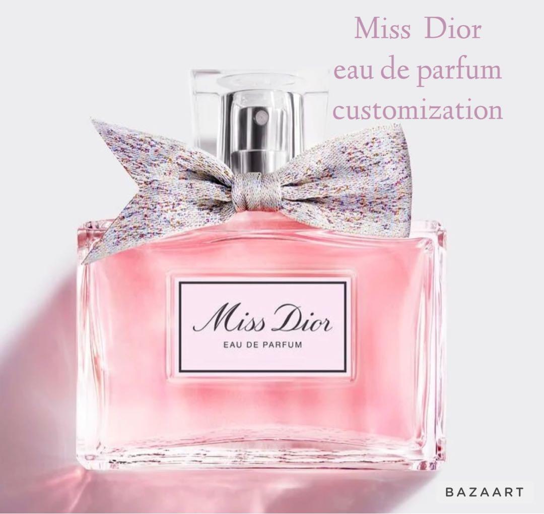 ディオールミス ディオール オードゥ パルファン100mlカスタマイズ