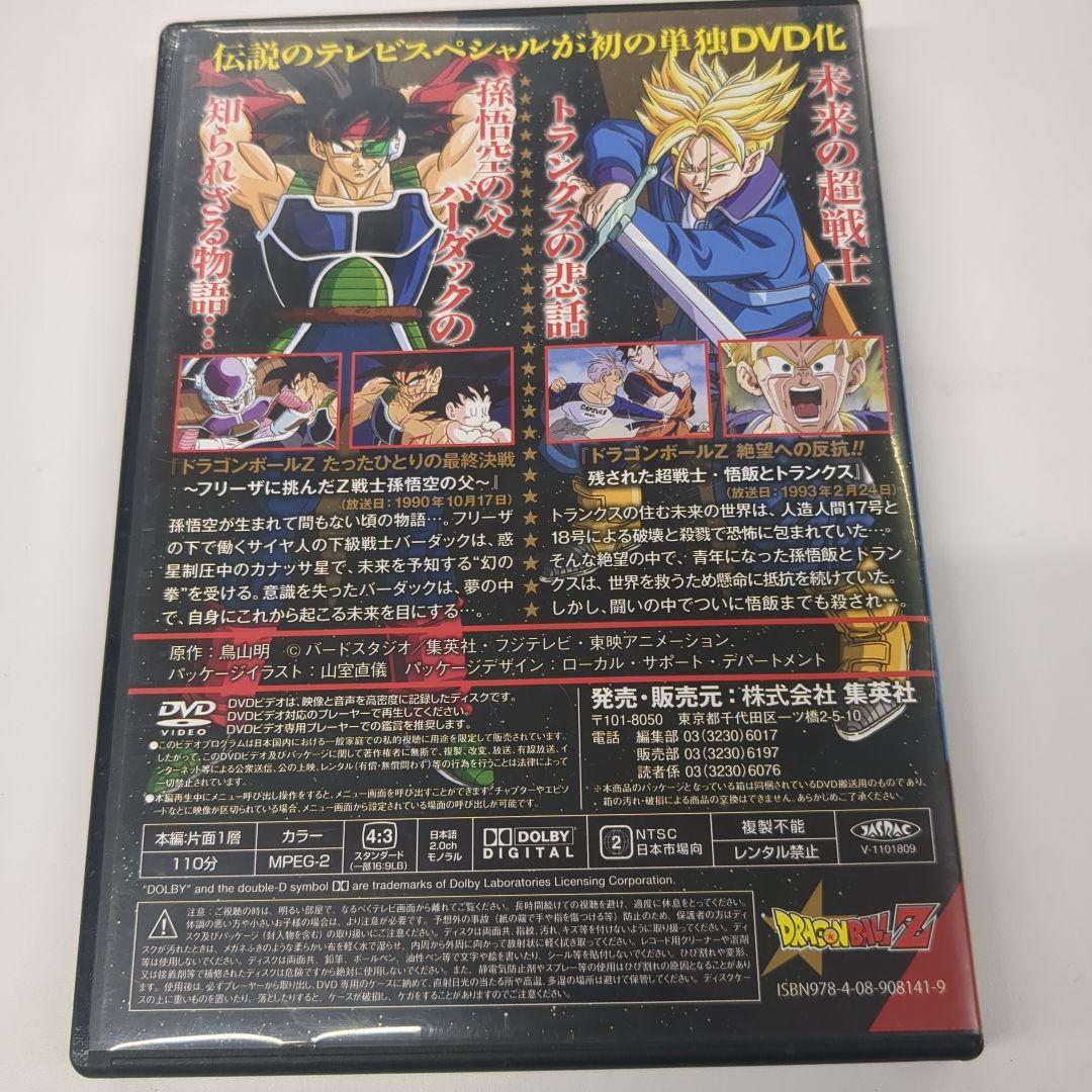 ドラゴンボールZ SPECIAL SELECTION DVD - メルカリ