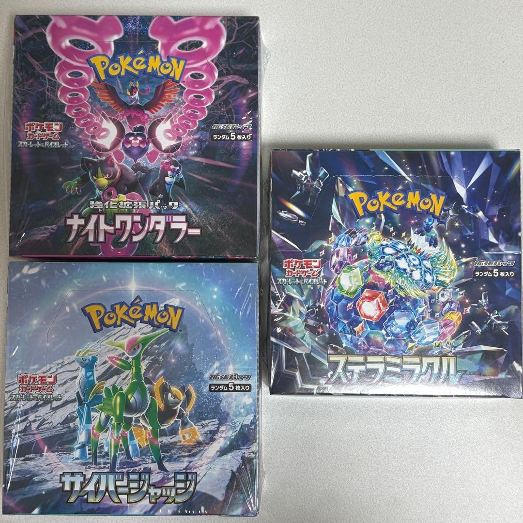 未開封シュリンク付きBOX3種