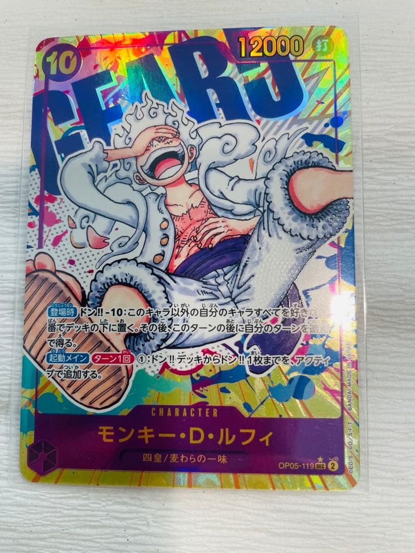 A*n様 モンキー・D・ルフィ SEC パラレル OP05-119 - メルカリ