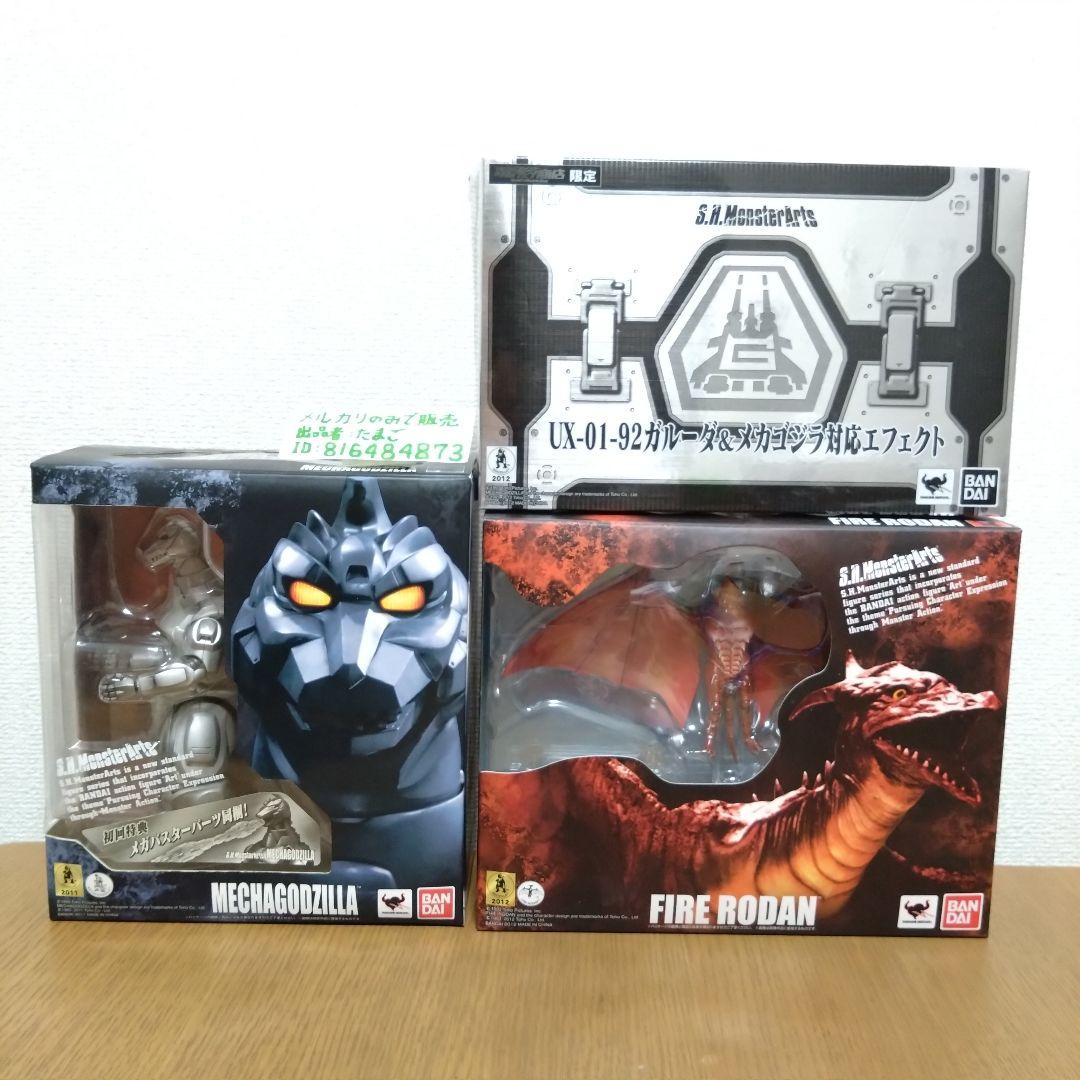 【美品！】S.H.MonsterArts　メカゴジラ　ガルーダ　ファイヤーラドン