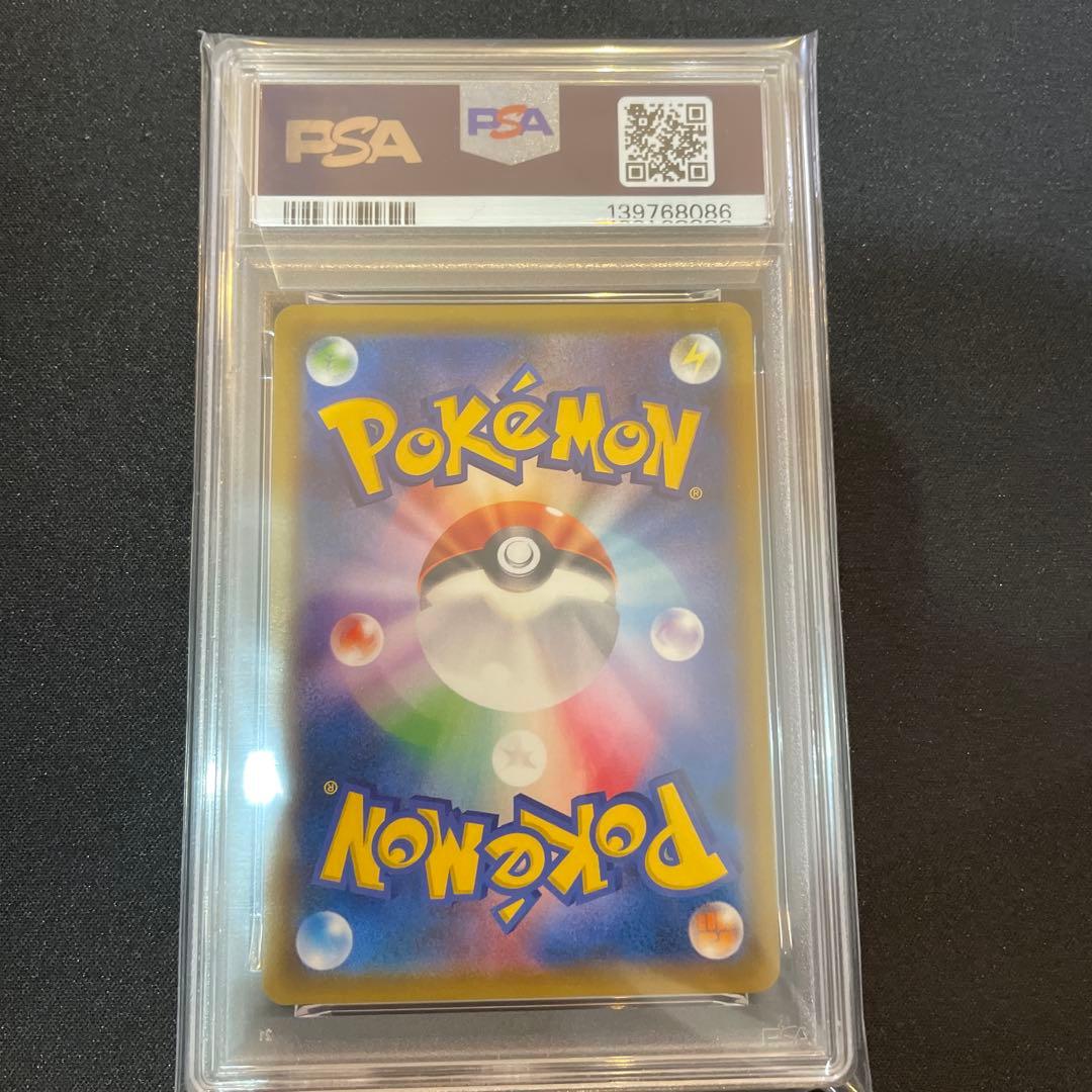 PSA10】ゲッコウガGX SR SM6 095/094 禁断の光 - メルカリ