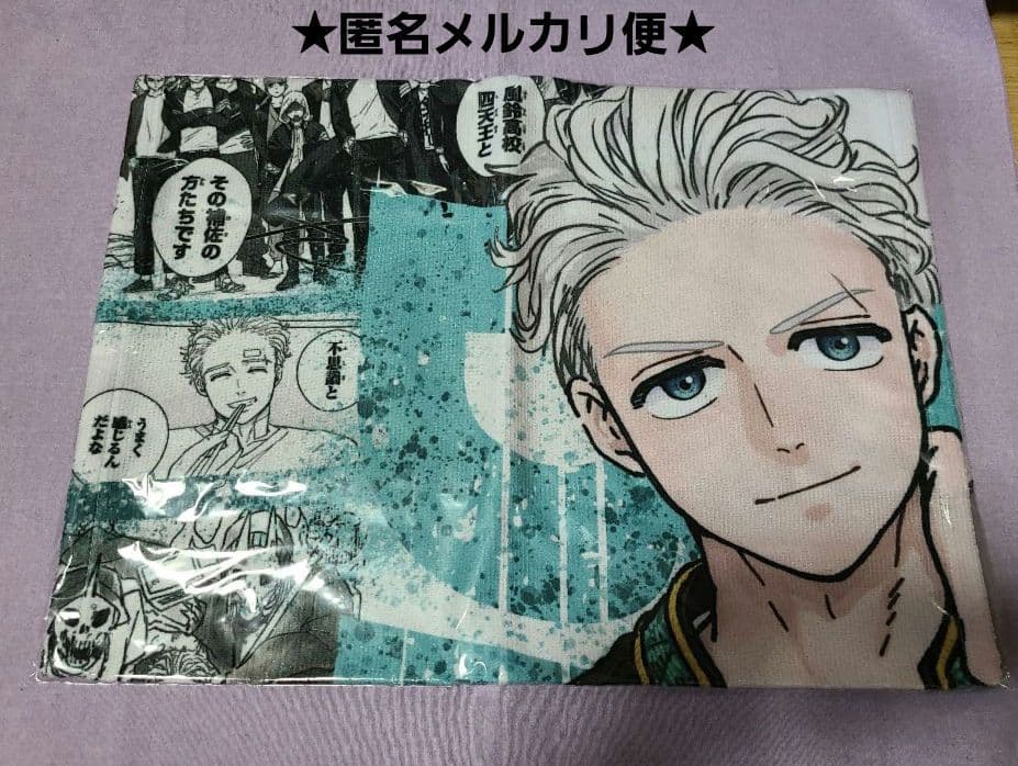 ［梅宮一］windbreaker プリンセスカフェ　大判タオル 梅宮一 WINDBREAKER ウィンブレ 原作 大判タオル プリンセスカフェ