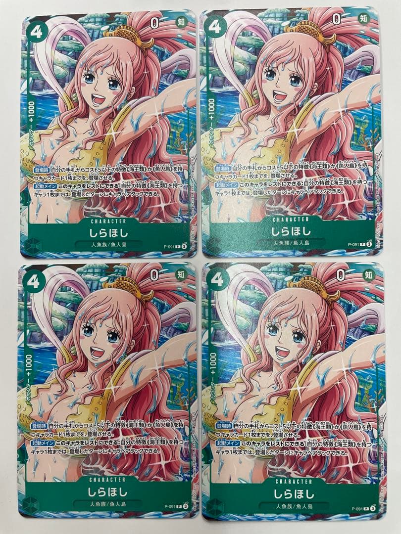 緑4 ワンピースカード Vジャンプ 特典 しらほし プロモ ×4 - メルカリ