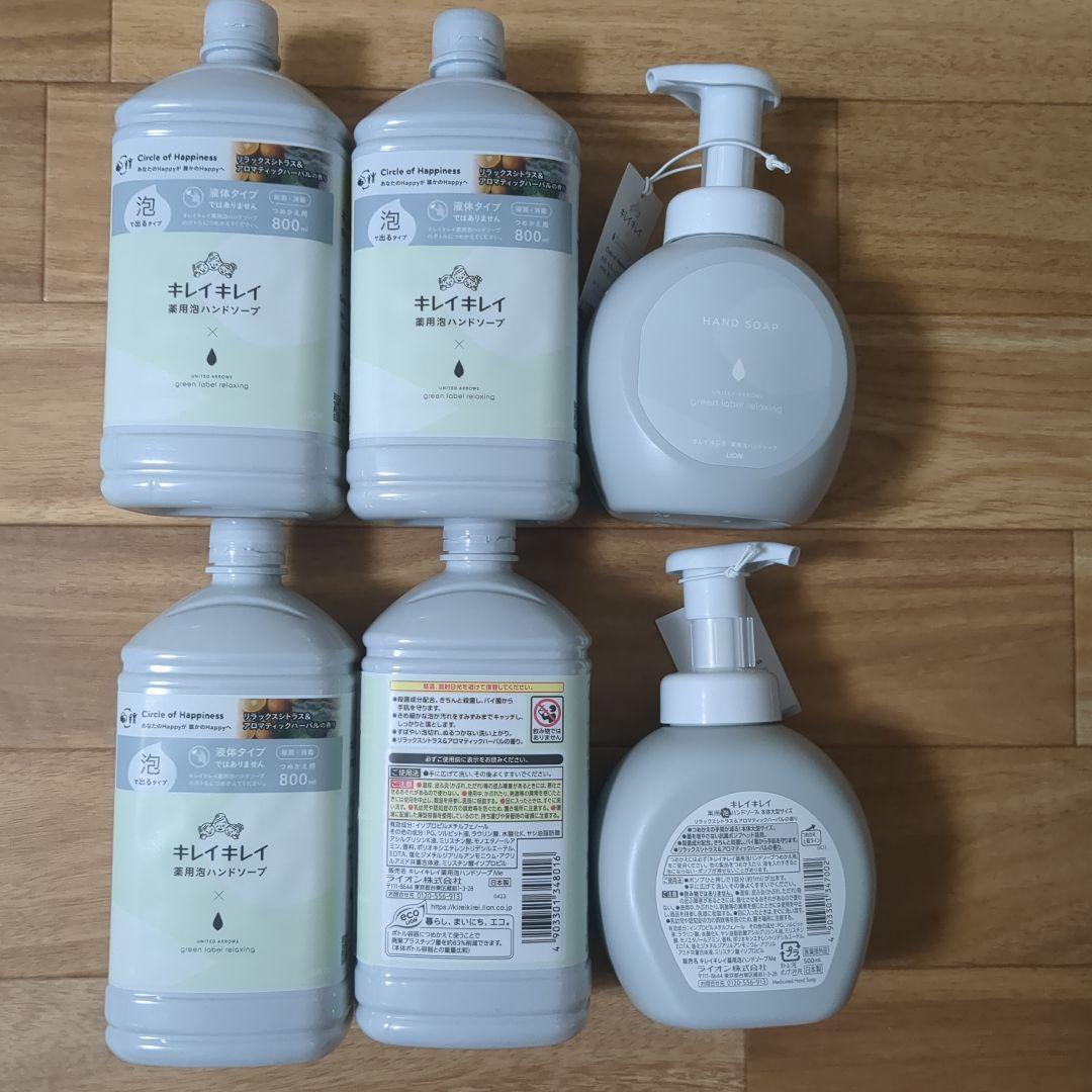 ハンドソープ グリーンレーベル キレイキレイ 泡 - メルカリ