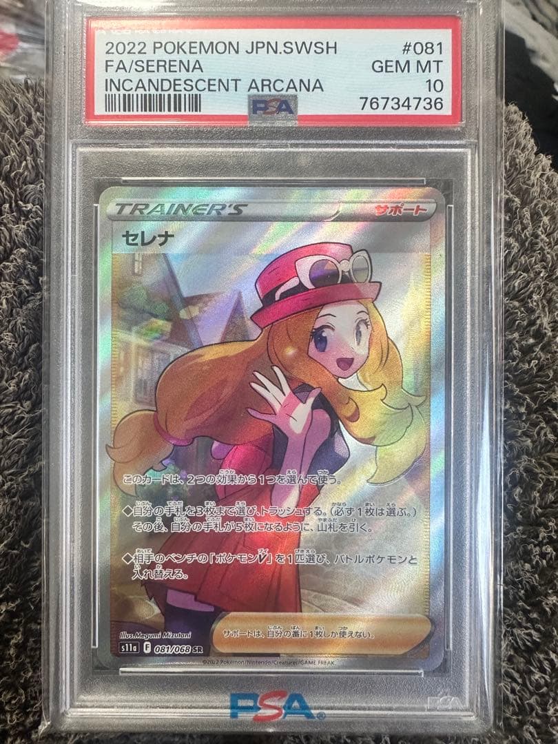 ポケカ　セレナSR