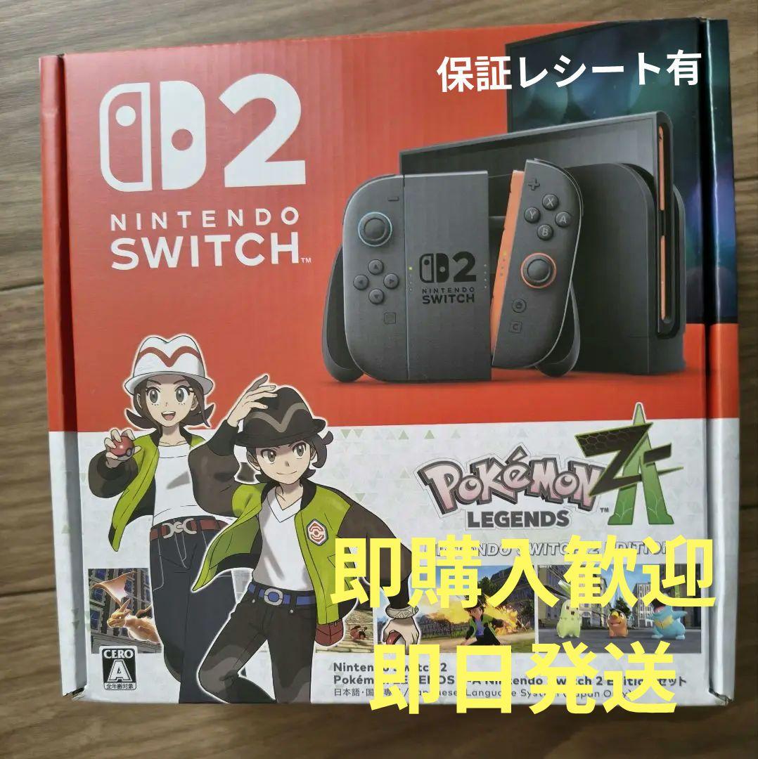 新品未開封】Nintendo Switch2 ポケモンレジェンズZ-Aセット - メルカリ