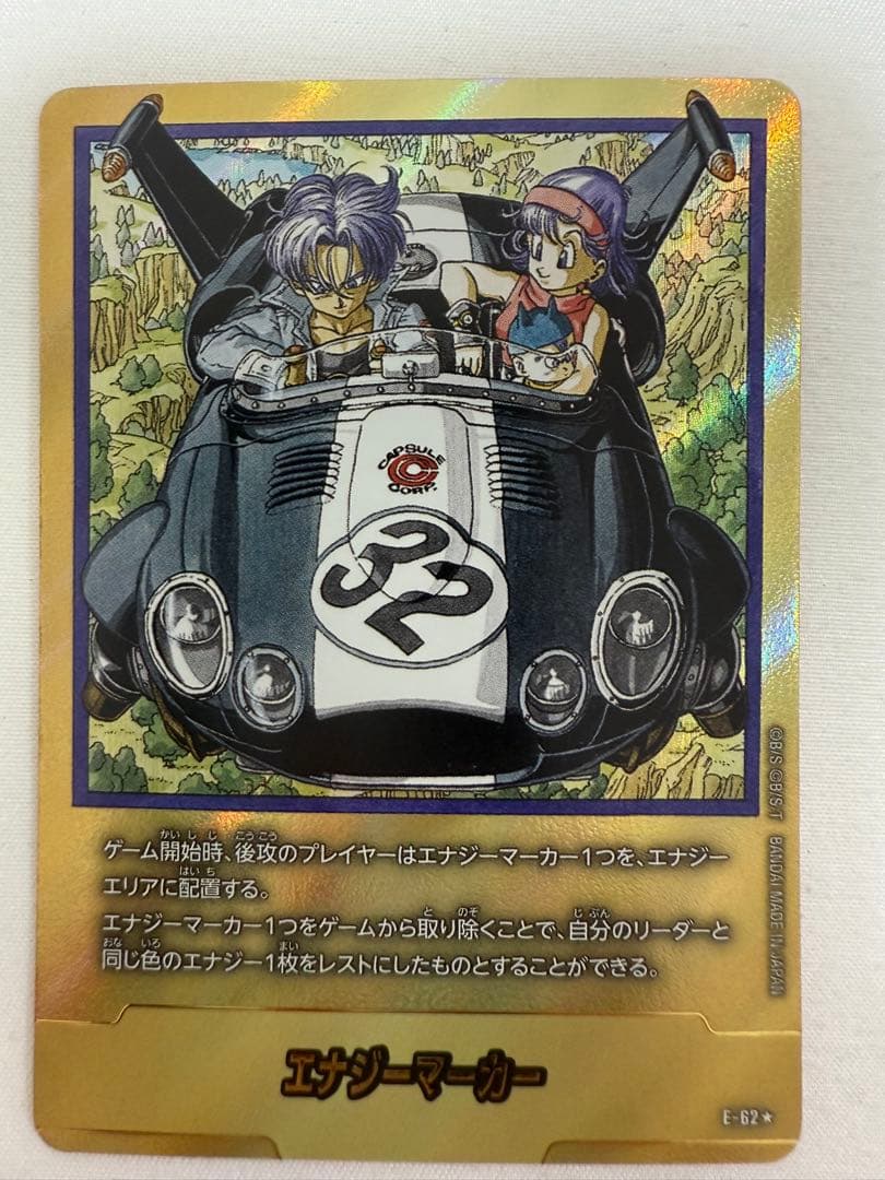 ドラゴンボールフュージョンワールド エナジーマーカー金パラレル E-62