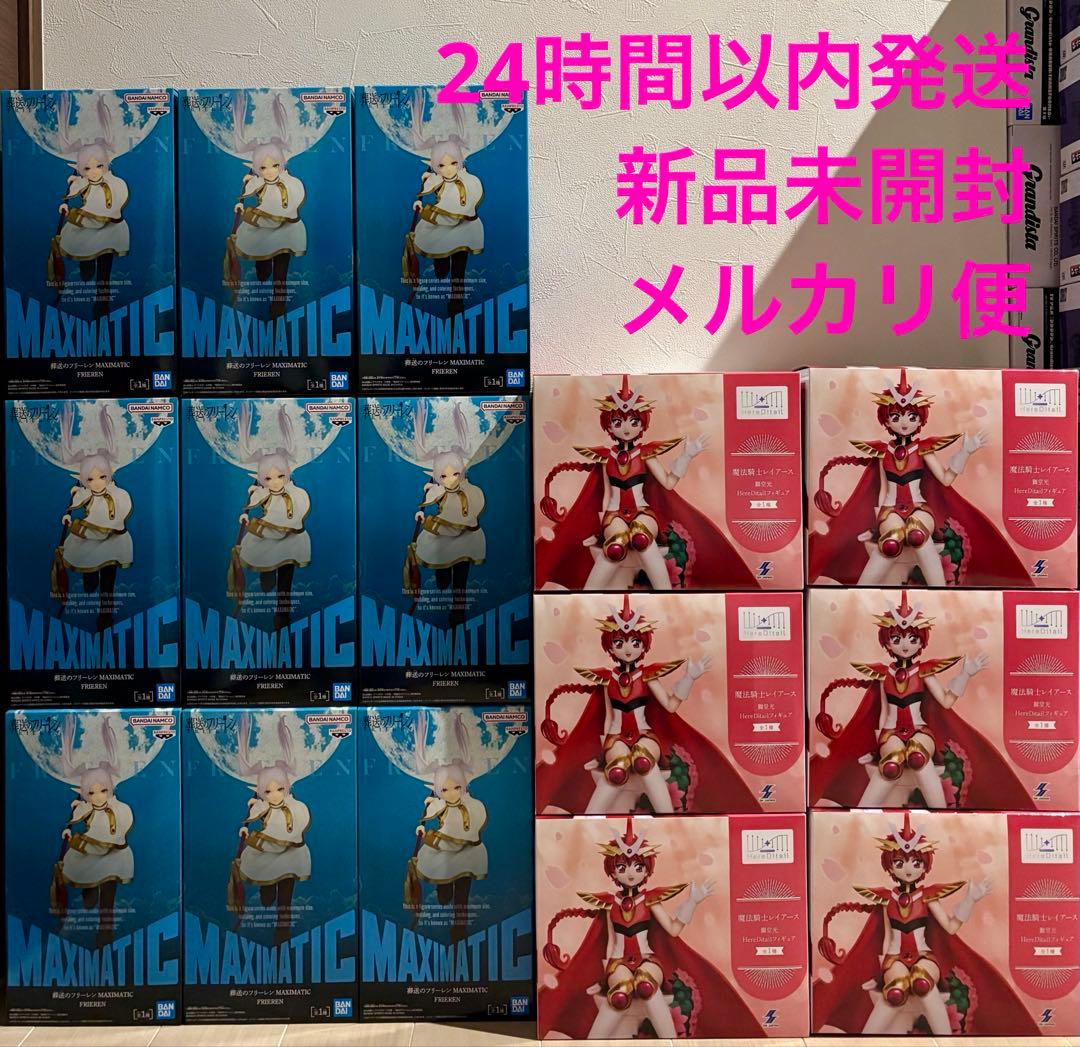 【新品未開封】フリーレン　獅堂光　フィギュア　まとめ売り　15体