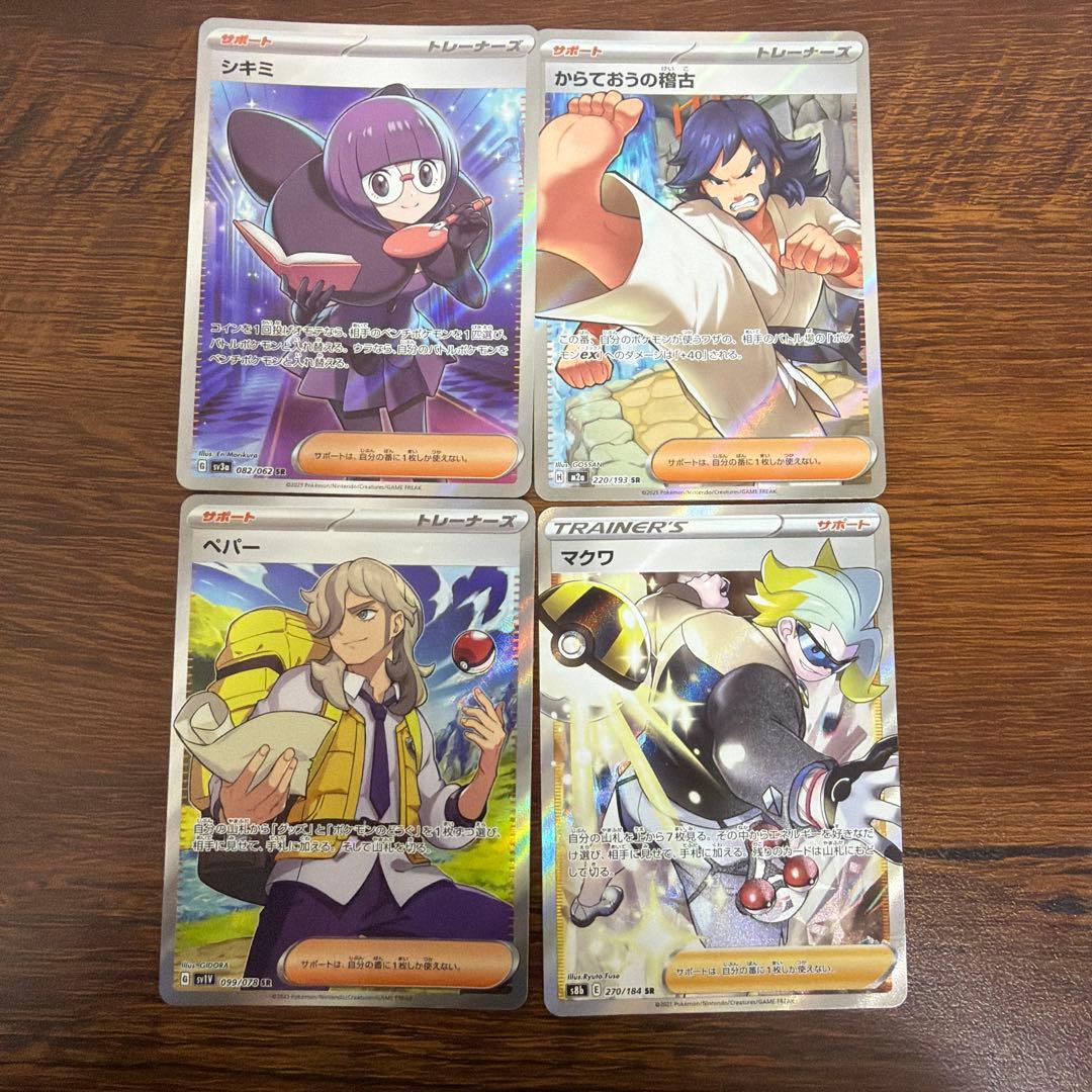 ロケット団のミュウツーSAR含むポケモンカード18枚セット - メルカリ