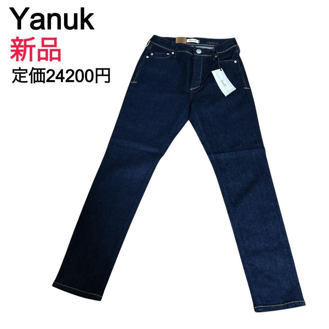 週末セール★新品　Yanuk ヤヌーク　定価24200円　ブルー　デニム