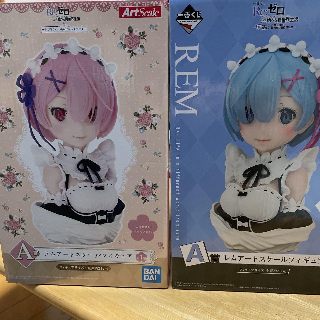 リゼロ 一番くじ