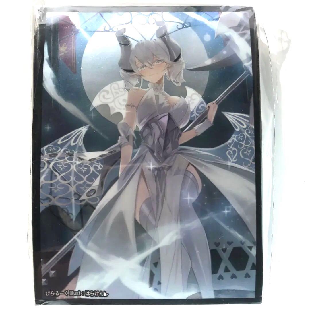 ［遊戯王］　白銀の城のラビュリンス スリーブ