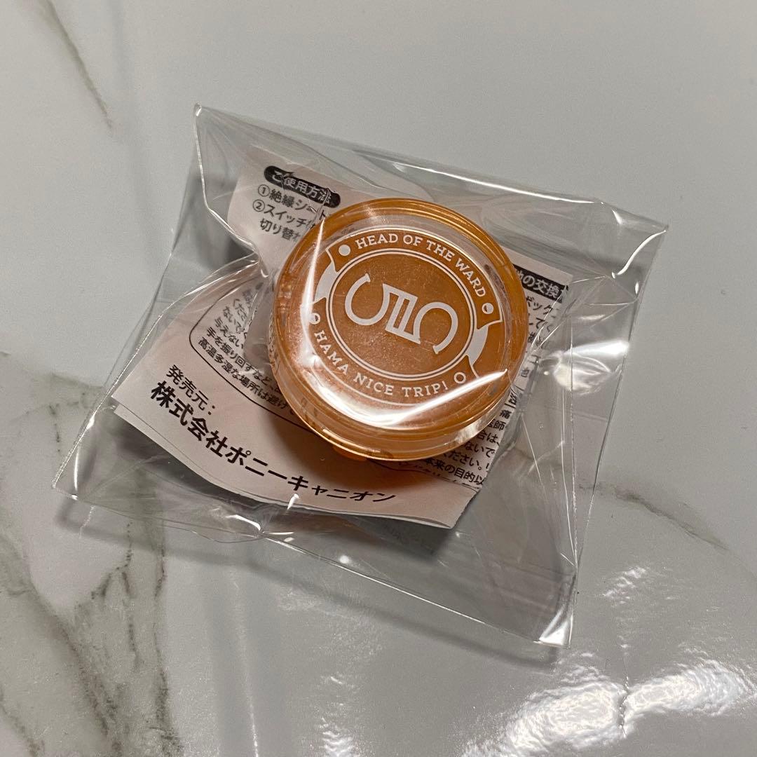 エイトリ 18TRIP 五十竹あく太 リングライト おもライ リンライ - メルカリ