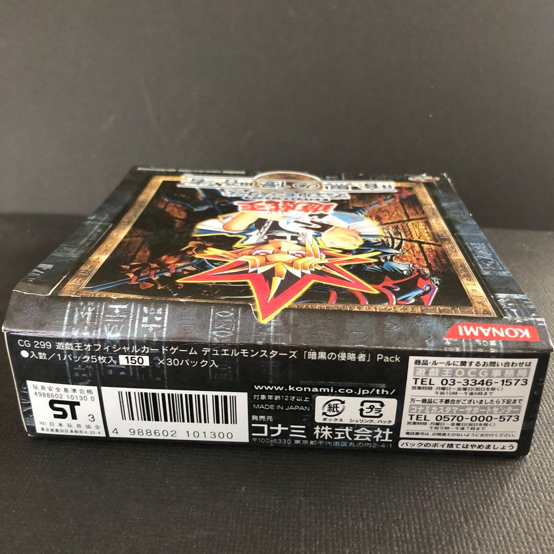 絶版•希少】遊戯王 暗黒の侵略者 未開封パック 美品、空箱 - メルカリ