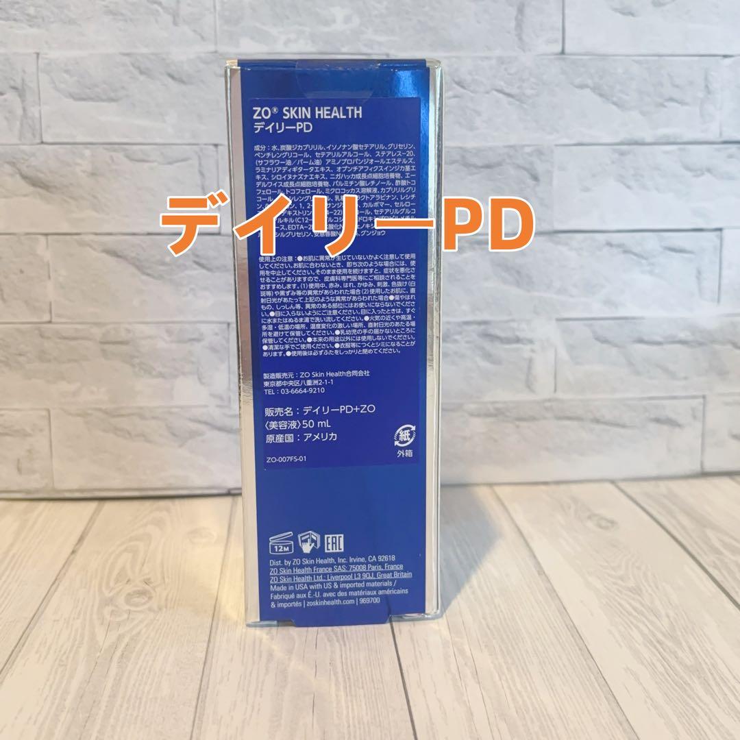 人気新品未使用　ゼオスキンヘルス　デイリーPD　 50ml 即日発送#0343 ZO SKIN HEALTH（ゼオスキンヘルス） ゼオスキン デイリーPD 50ml ZO