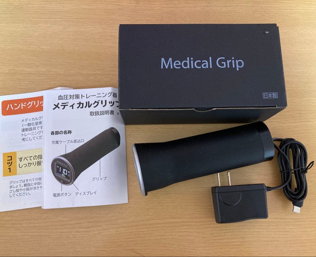 通販生活　メディカルグリップ　血圧対策トレーニング器　充電ケーブル　説明書付き