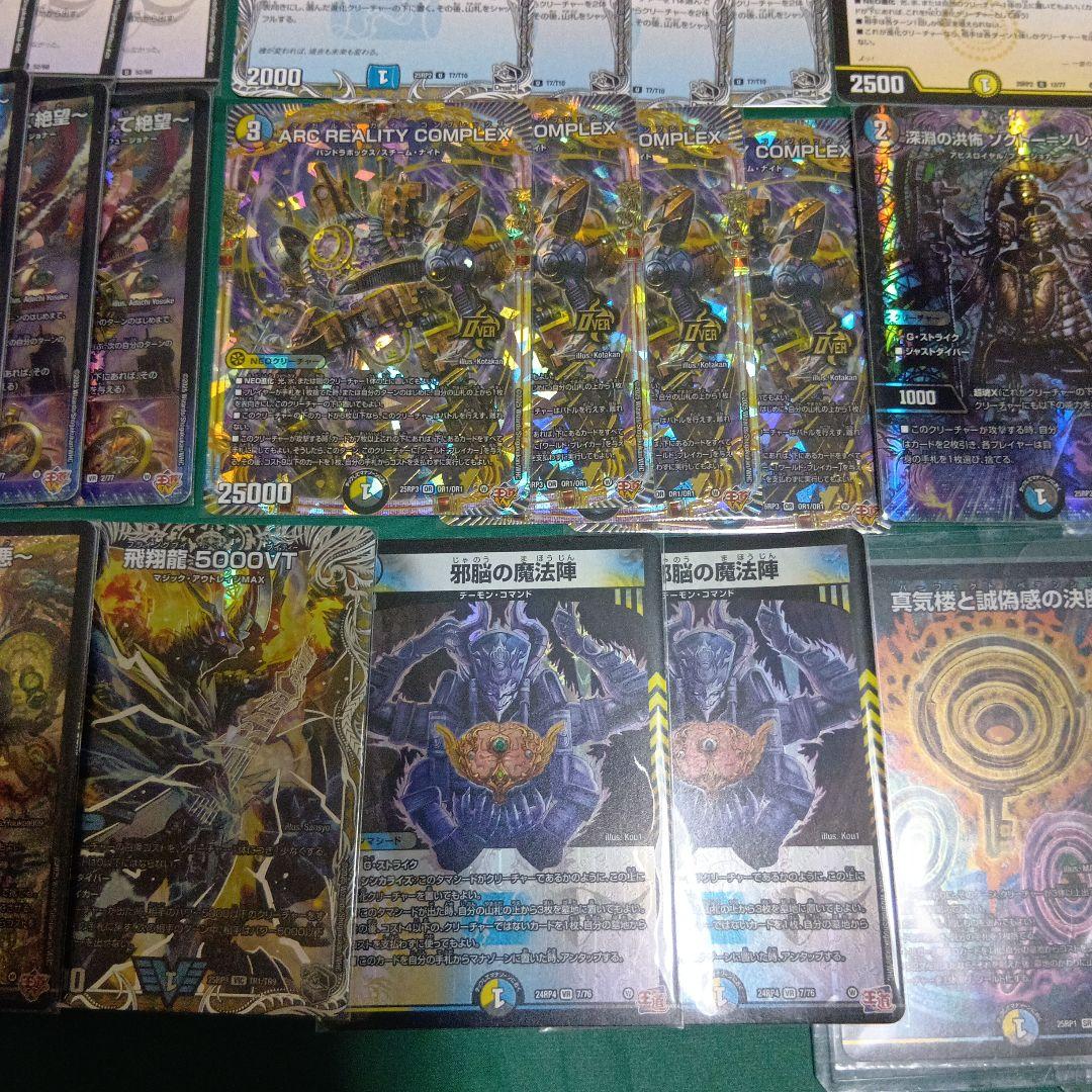 CS優勝構築 ドロマーコンプレックス ドロマーコンプ デッキ デュエマ