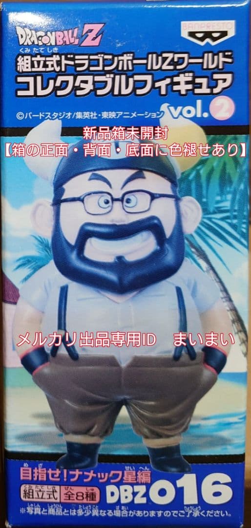 新品箱未開封】ドラゴンボール コレクタブルフィギュア vol.2 牛魔王