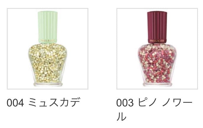 限定品　ポール ＆ ジョー　003 004 2点セット　パール プライマー