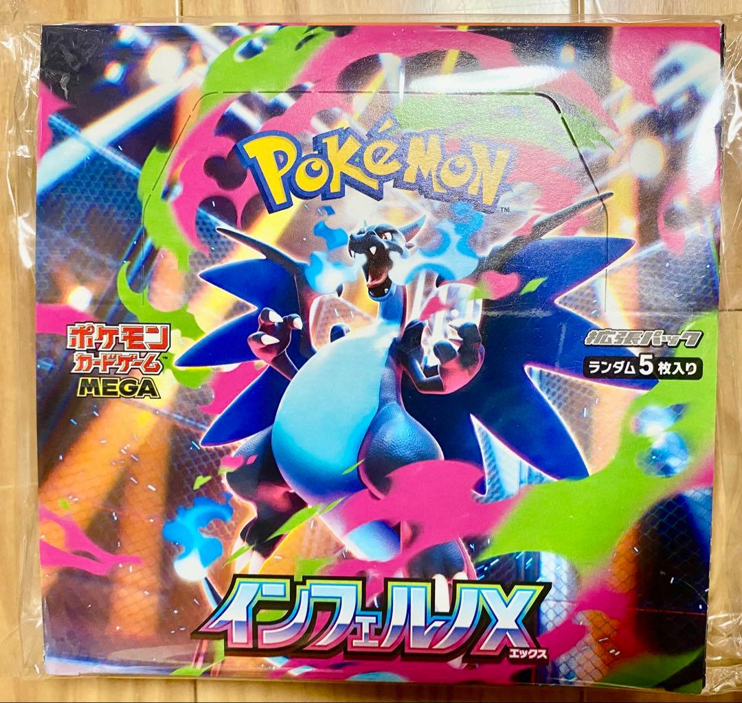 インフェルノX 新品未開封BOX シュリンクなし