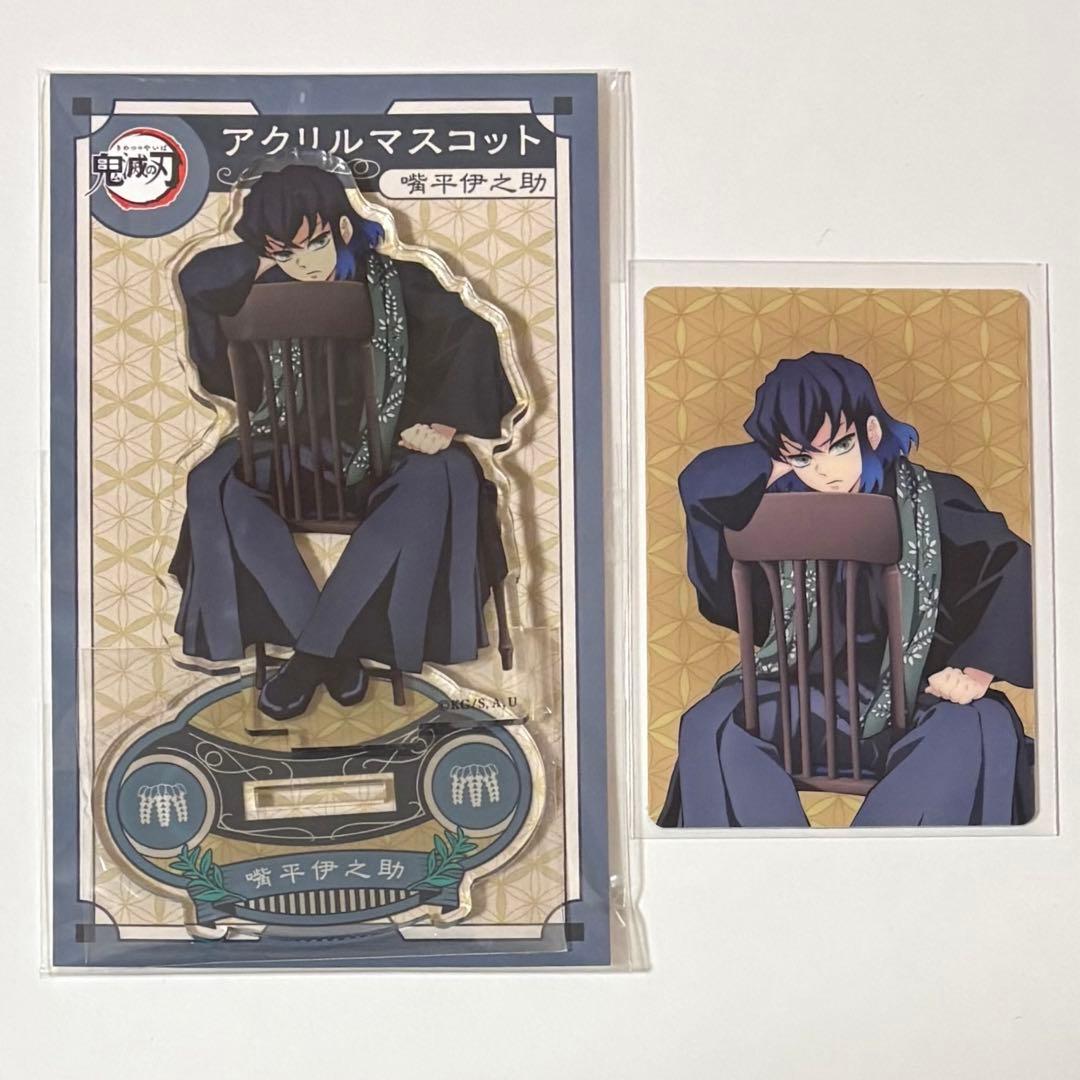 鬼滅の刃 伊之助 AGF アクリルスタンド カード アクスタ セット - メルカリ