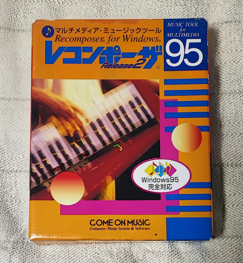 カモンミュージック　レコンポーザ95 R2