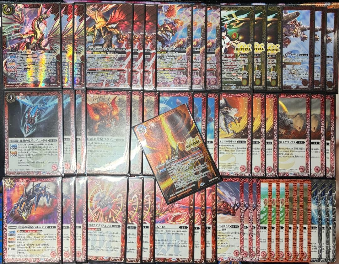 バトルスピリッツBS75 紅蓮の雷皇龍ジークヴルム 紅蓮契約 デッキ スリーブ付