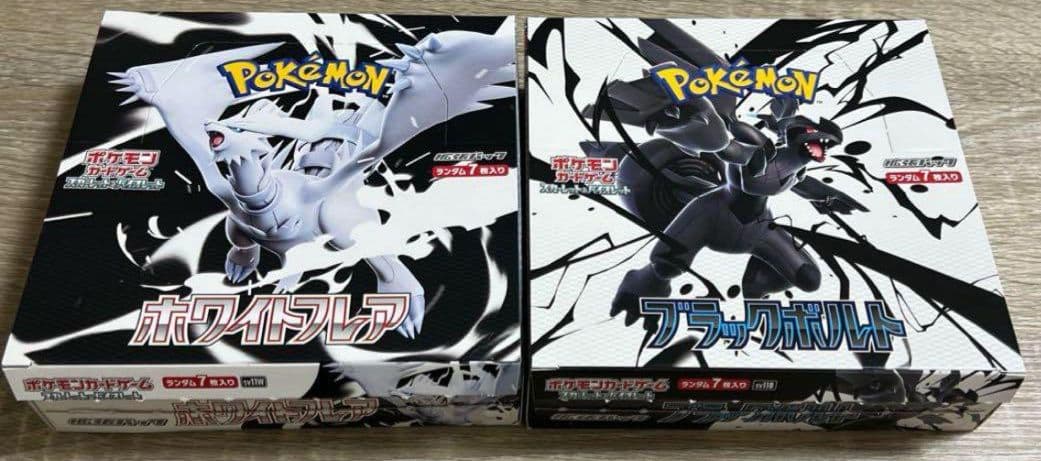 ホワイトフレア ブラックボルト 各1ボックス分 計2ボックス分