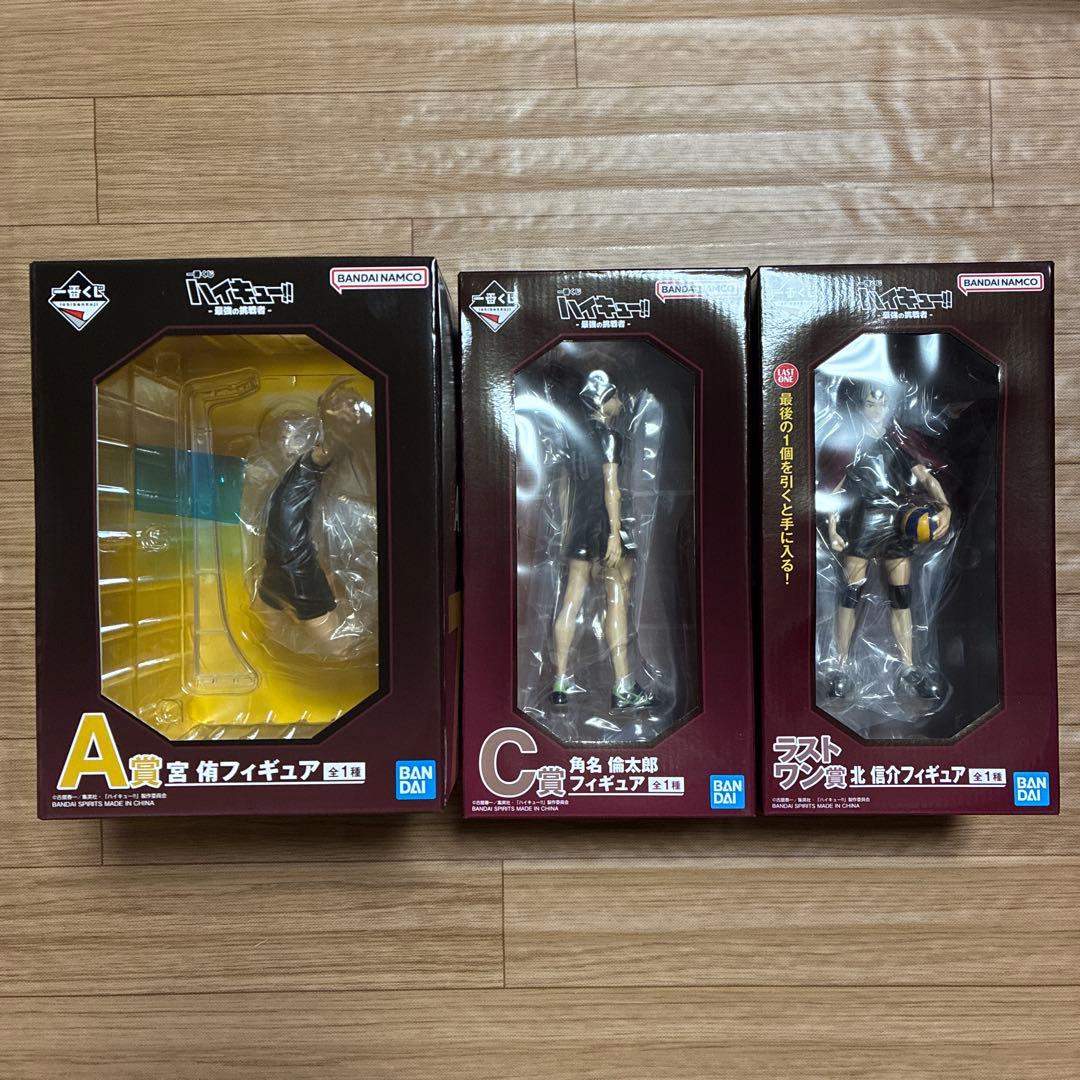 ハイキュー 一番くじ A賞 宮 侑 C賞 角名 倫太郎 ラストワン賞 北 信介