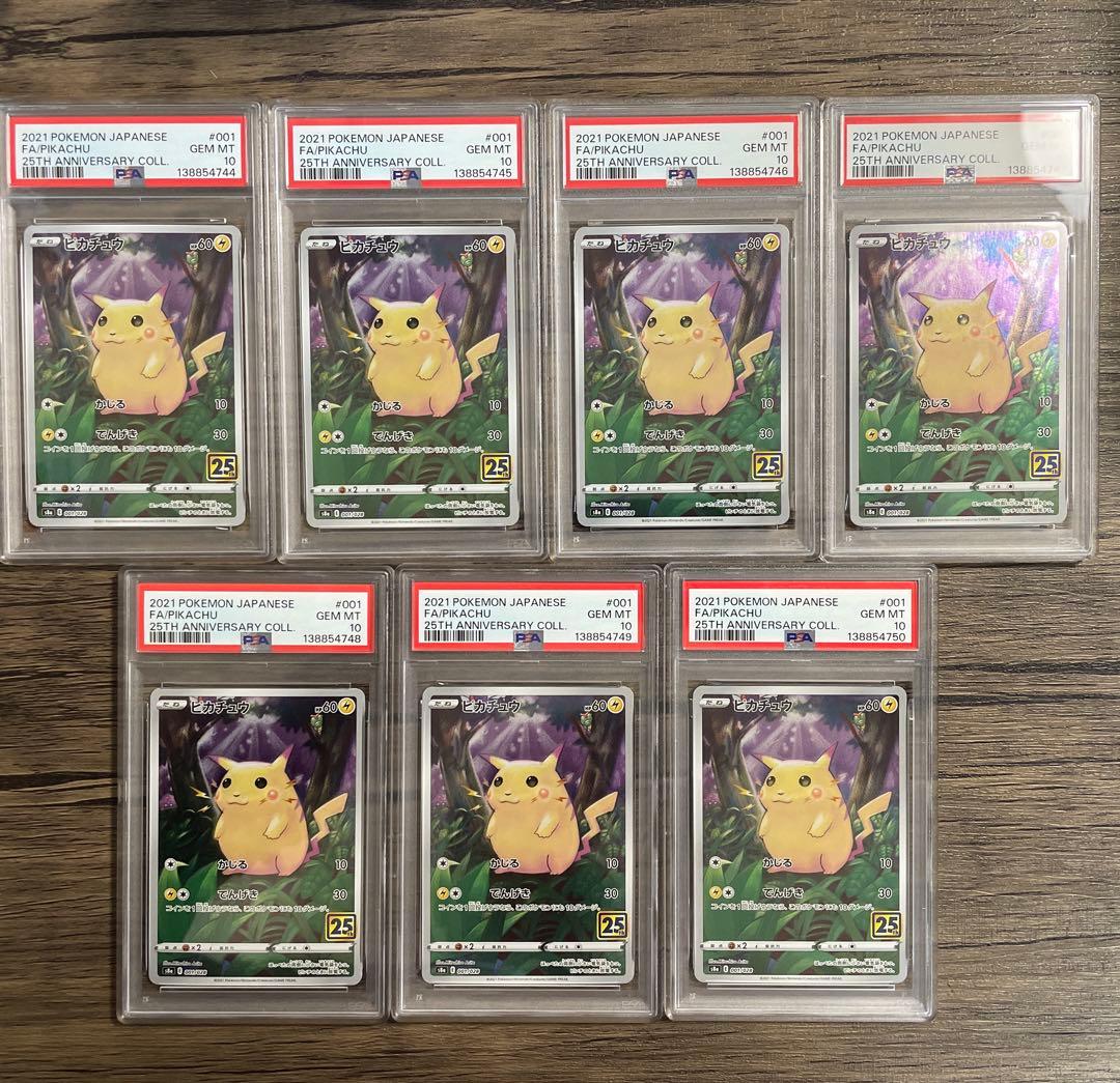 PSA10連番ピカチュウ 25th ANNIVERSARY ×7枚セット - メルカリ