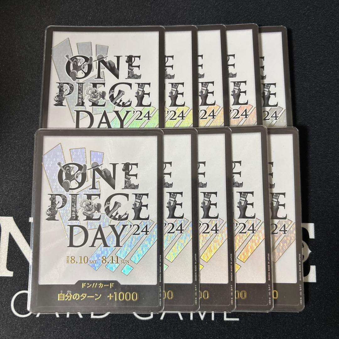 ONE PIECE DAY2024 ドンカード 10枚セット ドン カード ONE PIECE DAY 2024 10枚セット｜Yahoo!フリマ（旧PayPay