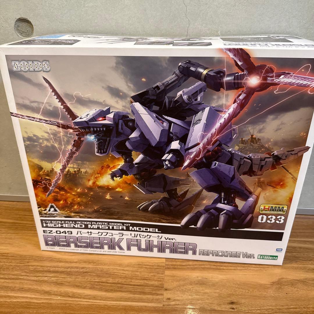 Zoids バーサークフューラー　hmm