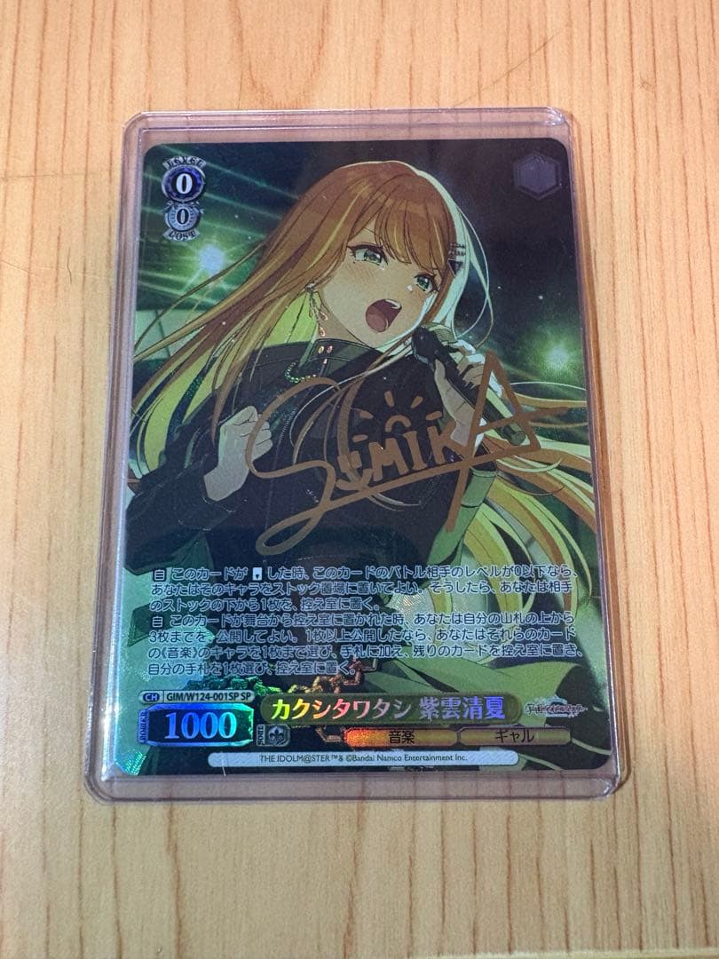 ヴァイスシュヴァルツ　学園アイドルマスター　ＳＰ　カクシタワタシ　紫雲清夏 Amazon.co.jp: ヴァイスシュヴァルツ 学園アイドルマスター カクシタ