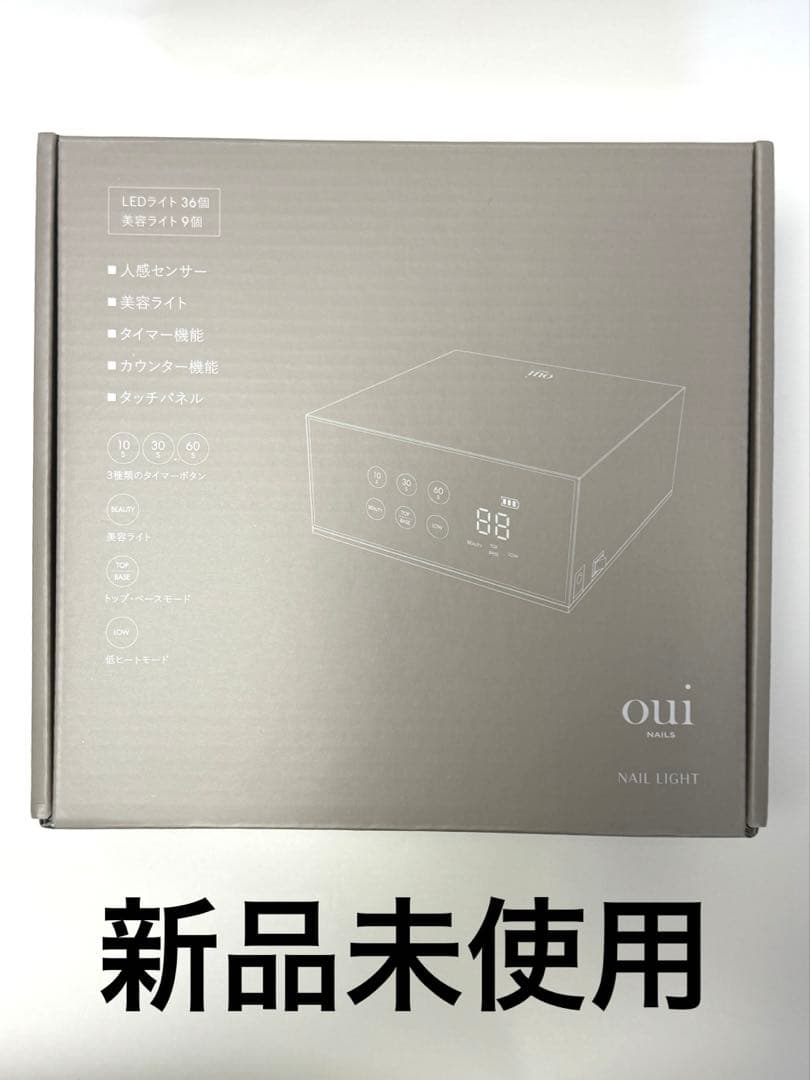 【新品未使用】ネイルライト（oui nails OUI-T-L1）